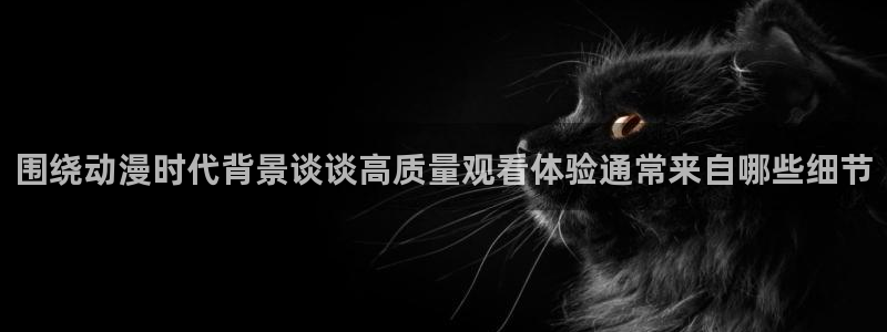 动漫网页版