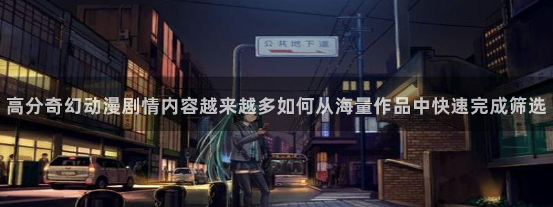 热门动漫资讯