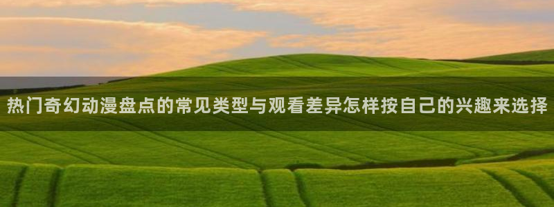 最新新番动漫