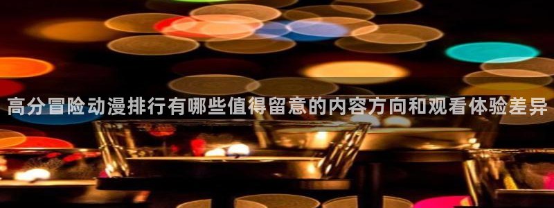 动漫新闻