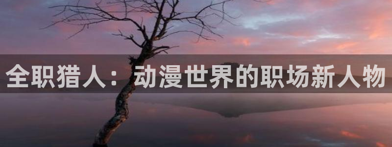 动漫话题
