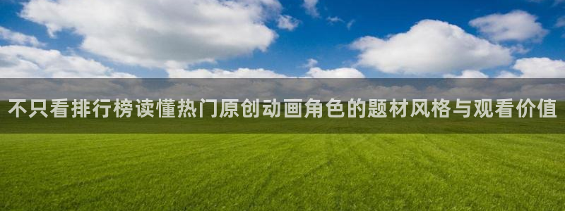 动漫新番