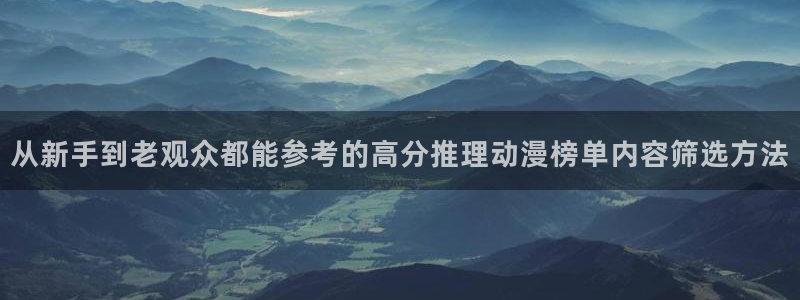 新番动画排行