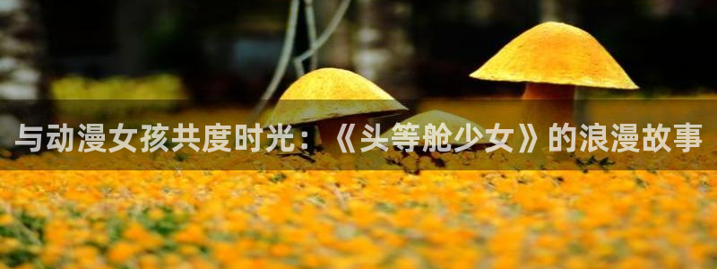最新新番动画