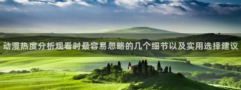 动漫排行榜大全