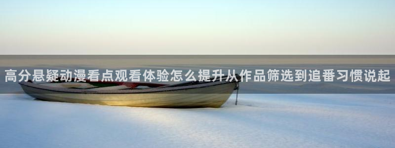 动漫简介