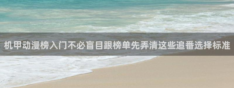 动漫每日更新