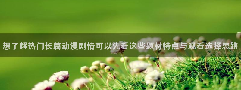 奇幻动漫