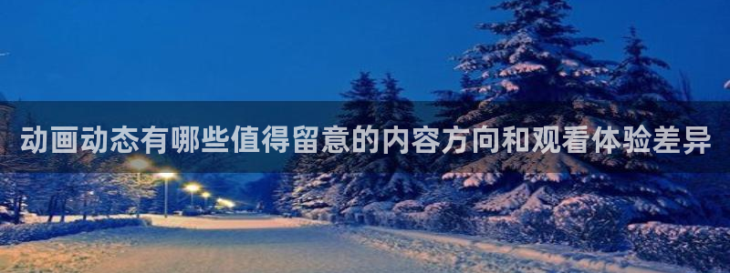 动漫收藏榜