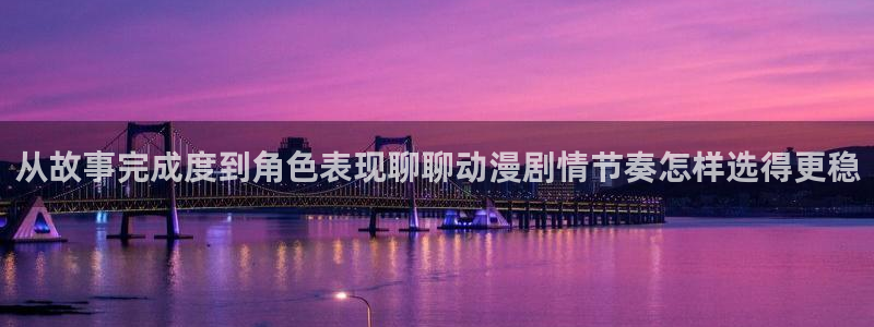 动画新闻