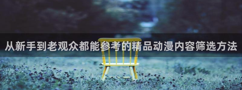 日漫网站