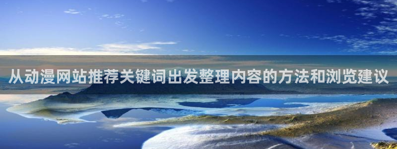 战斗动漫推荐