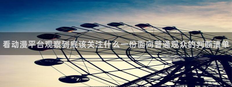 日本动漫排行榜