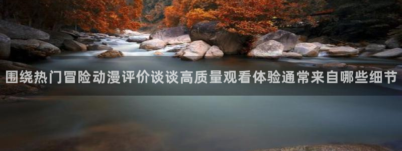 动漫网页入口