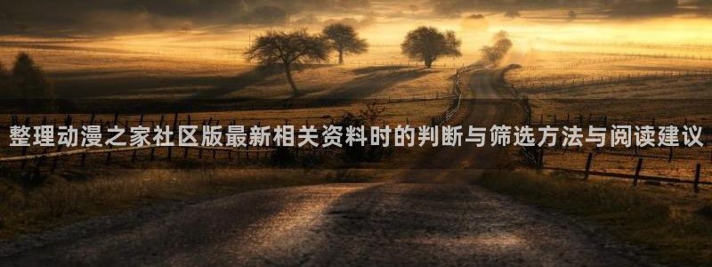 动漫收藏榜