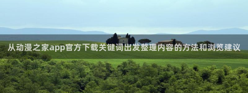 动漫番剧大全