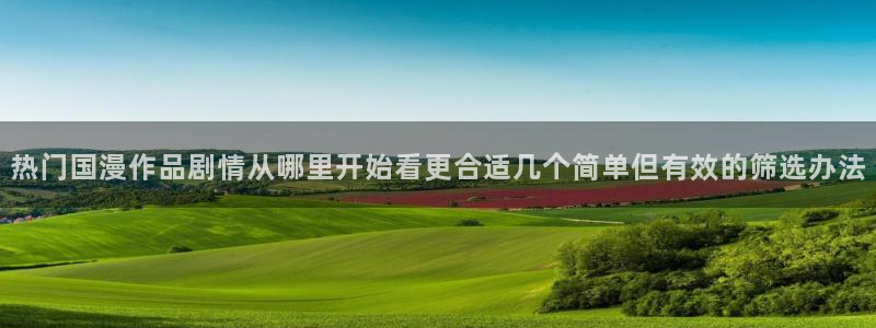 动漫角色