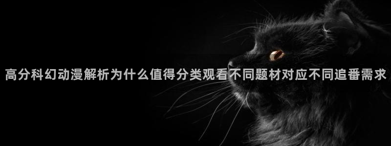 高分动漫推荐