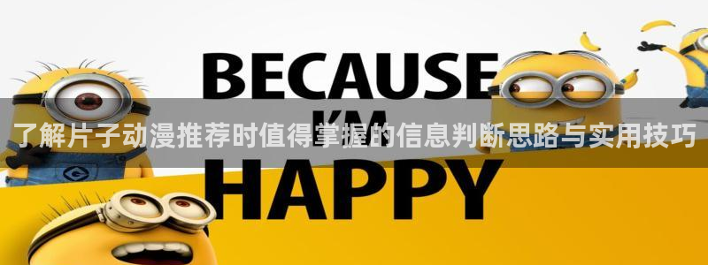 本月新番
