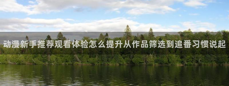 动漫网页