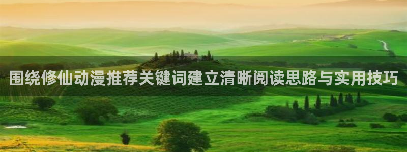 本月动漫