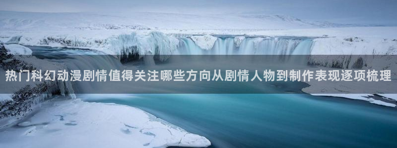 必看动漫