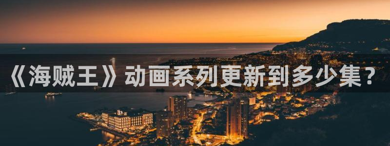 动漫作品推荐